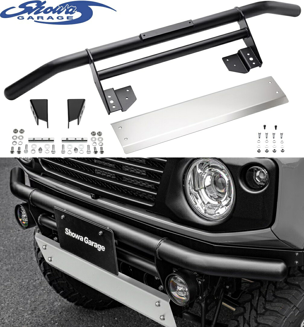 【M's】 JB64W ジムニー 1-4型 Showa GARAGE フロント アイアンバンパー (スキッドプレート/シルバー) ショウワガレージ 社外 エアロ パーツ 部品 改造 外装 新型 現行 カスタム ドレスアップ エクステリア スズキ SUZUKI JB64 64ジムニー 鉄 アイアンバー E00923｜エムズパーツshop　店