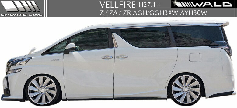 【M's】トヨタ ヴェルファイア 30 Z/ZA/ZR（H27-）WALD SPORTS LINE サイドステップ 左右／／TOYOTA VELLFIRE AGH/GGH/AYH ベルファイア ヴァルド バルド エムズ 新型 NEW 新品