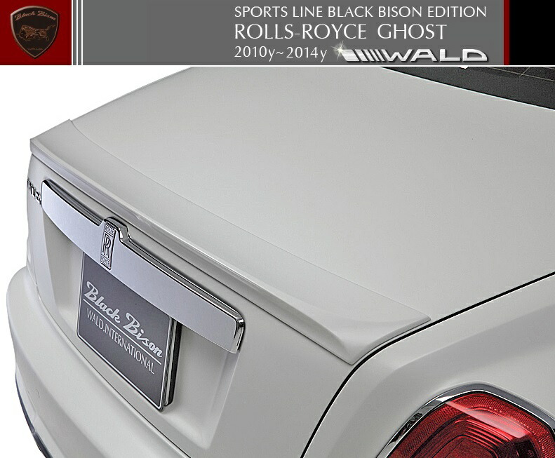 【M's】ロールスロイス ゴースト（2010y-2014y）WALD Black Bison トランクスポイラー（FRP製）／／ROLLS-ROYCE GHOST ヴァルド バルド ブラックバイソン エアロ ウイング パーツ｜エムズパーツshop　店