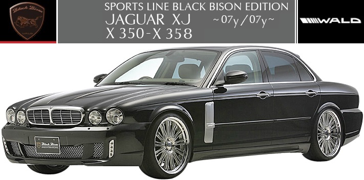 楽天市場 M S ジャガー X350 X358 07y 07y Wald Black Bison フロントバンパースポイラー Ledランプ ネット付属 Frp Jaguar ヴァルド バルド スポーツライン ブラックバイソン エアロ パーツ エムズパーツshop 楽天市場店