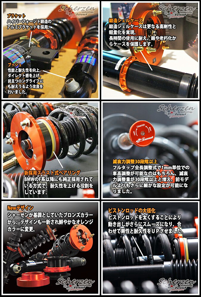 M S F80 Bmw M3 14年2月 Scherzen X Extend フルタップ全長調整式 車高調キット 1台分 Base Model シャーゼン ベースモデル ショック ダンパー サスペンション キット 高性能 社外品 Kit 3シリーズ クーペ Szn F30 M3 Sznf30m3 Abonkala Com