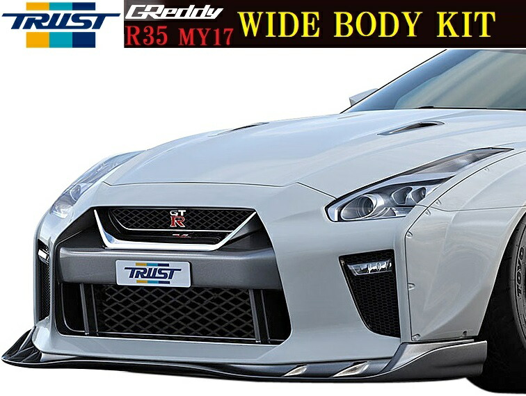 楽天市場】【M's】NISSAN R35 GT-R MY17（2016.7-）GReddy