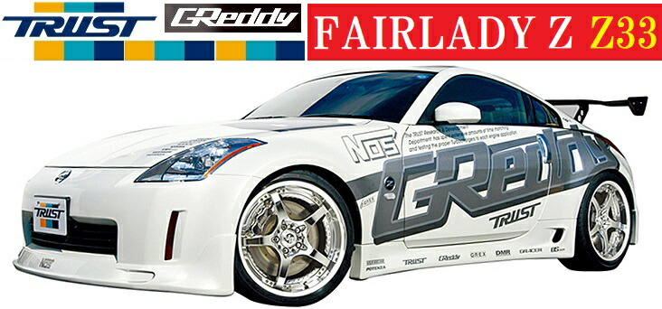 M S 日産 Z33 市小母さんz 02 07 08 12 Greddy 陰スコート 半額印字機 Frp製 カルテル ニッサン Nissan 社外威儀 エアロ 分 バンパー リヤスカート リアスポイラー 未色付 受注産出品 Makharyacargo Com