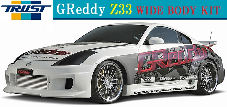 楽天市場 M S 日産 Z33 フェアレディz 02 07 08 12 Trust Greddy ワイドボディキット 4点 F S R Fe Frp製 トラスト ニッサン Nissan 社外品 エアロ パーツ バンパー フルエアロ エアロキット エアロセット 未塗装 受注生産品 エムズパーツshop 楽天