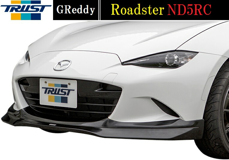 ND ロードスター フロントリップスポイラー リップ Stage21 ND5RC 楽天市場】マツダ ロードスター ND5RC・S/RS/NR-A(H27/5