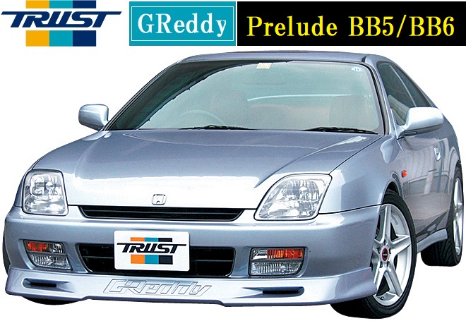 【M's】ホンダ プレリュード BB5/BB6（96.10-00.09）TRUST GReddy フロントスカート／／17050061 ウレタン製 HONDA Prelude トラスト エアロ パーツ フロントスポイラー リップスポイラー バンパー 社外品 未塗装 受注生産品｜エムズパーツshop　店