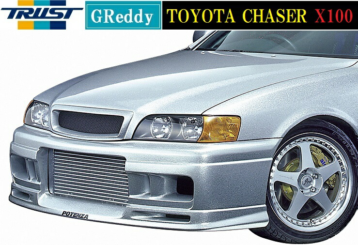 【M's】トヨタ チェイサー X100（96.09-01.06）TRUST GReddy フロントバンパースポイラー／／17010041 FRP トラスト エアロ パーツ フロントスポイラー リップスポイラー バンパー TOYOTA chaser 社外品 未塗装 受注生産品