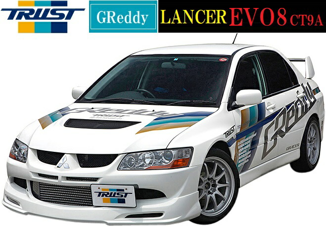 三菱 ランサー EVO8 CT9A(03.01-05.02)TRUST GReddy フロントスカート//17030013 ウレタン トラスト ランエボ エアロ パーツ フロントスポイラー リップスポイラー バンパー ミツビシ MITSUBISHI LANCER ランサー エボ エボ8 ランサーエボリューション 未塗装