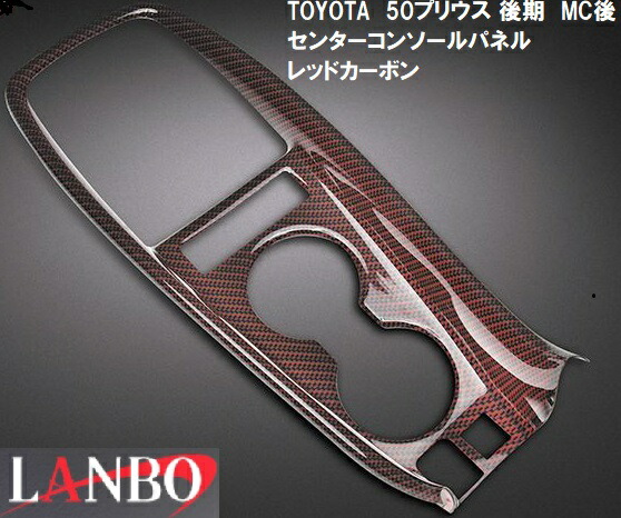 楽天市場】【M's】トヨタ プリウス50系 ZVW50 51 55 後期用 LANBO