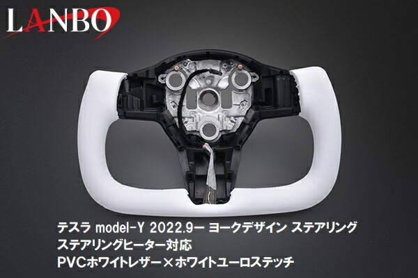 テスラ modelY用 サイバートラックstyleハンドル(ヒーター付White Cybertrack-ket-teslaモデルyのハンドル,パーソナライズされた熱