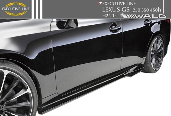 【M's】LEXUS GS250 GS350(GRL)WALD Executive Line サイドステップ // レクサス ヴァルド エグゼクティブ ライン スポイラー バンパー ABS 未塗装 バルド EXECUTIVE 受注 高品質 新品|エムズパーツshop 店