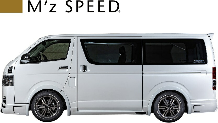 【M's】200系 ハイエース/レジアスエース (2013/12 -) M'z SPEED GRACE LINE サイドステップ 左右(5Dr) FRP製 エアロ エアロパーツ カスタム エムズスピード M's SPEED TOYOTA HIACE KDH200 TRH200 200ハイエース ハイエース200 サイドスカート 3211-2112|エムズパーツshop 店