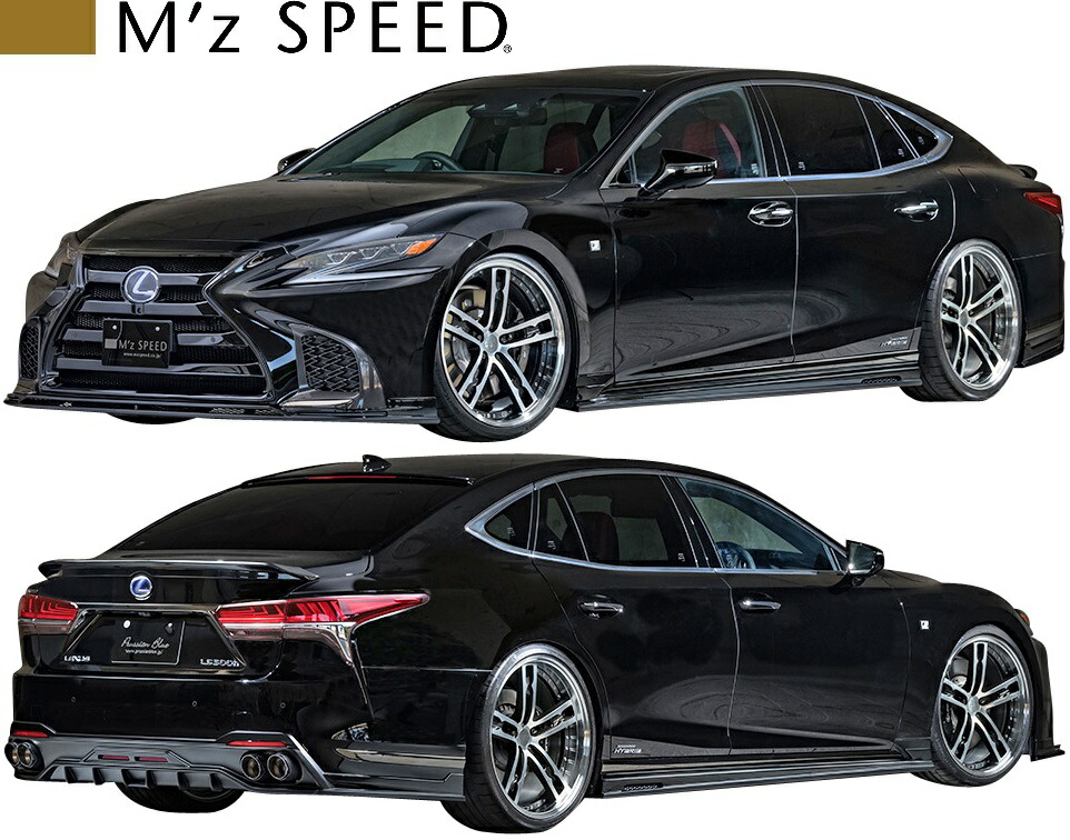 楽天市場】【M's】レクサス LS500 Fスポーツ専用 (2017/10-) M'z