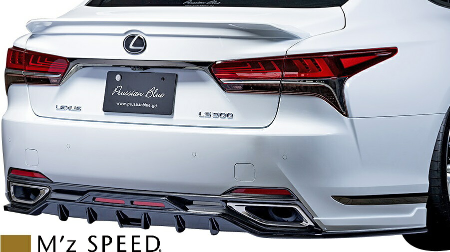 楽天市場】【M's】レクサス 50系 LS500h Fスポーツ 専用 (2017/10-) M