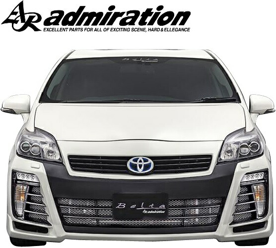 【M's】トヨタ 30系 後期 プリウス ZVW30 (H23.12-H27.12) ADMIRATION Belta フロントバンパースポイラー ／／FRP AR アドミレイション アドミレーション ベルタ エアロ バンパー MC後 30プリウス 30後期プリウス プリウス30