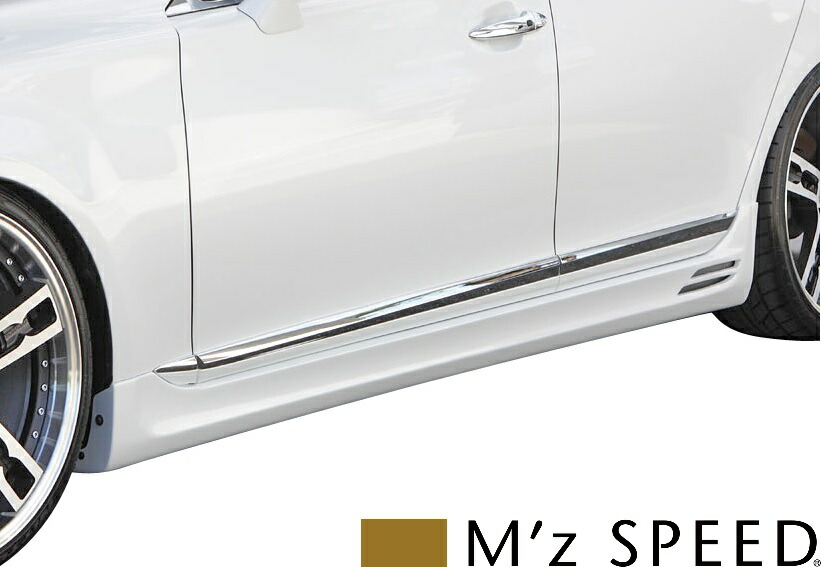 【M's】レクサス LS 40系 後期 LS460/LS600h (2012/10-2017/9) M'z SPEED Prussian Blue サイドステップ 左右(ショート用) エムズスピード エアロ サイドスカート 40LS LS40 40LS後期 レクサスLS LEXUS LS USF40 UVF45 6521-2331|エムズパーツshop 店