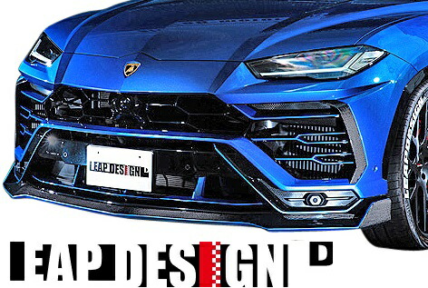 【M's】ランボルギーニ ウルス (2018-) LEAP DESIGN カーボン フロントリップスポイラー//CARBON リープデザイン エアロ フロントスポイラー Lamborghini URUS SUV|エムズパーツshop 店