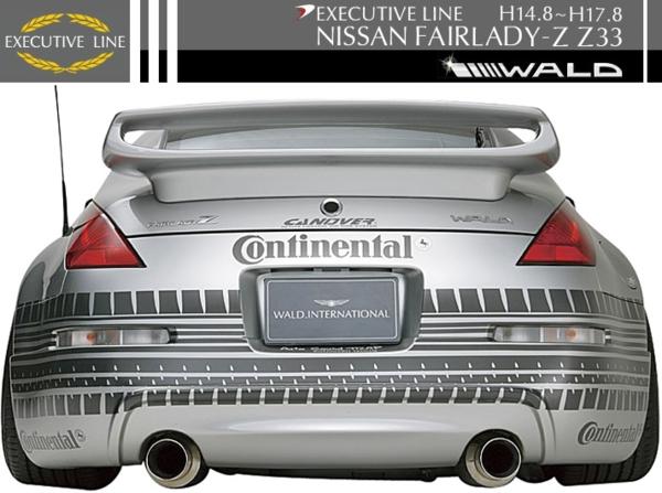 【M's】NISSAN フェアレディZ Z33 (前期/H14.8-H17.8) WALD Executive Line リアスカート // ニッサン ゼット ヴァルド エグゼクティブライン FRP 未塗装 バンパー R 受注 リヤ バルド 高品質 新品