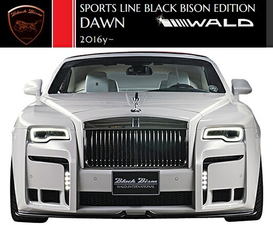 【M's】ロールスロイス ドーン(2016y-)WALD Black Bison フロントバンパースポイラー(LEDランプ・ネット付属)//HYBRID製 未塗装 ヴァルド バルド ブラックバイソン ROLLS-ROYCE DAWN エアロ|エムズパーツshop 店