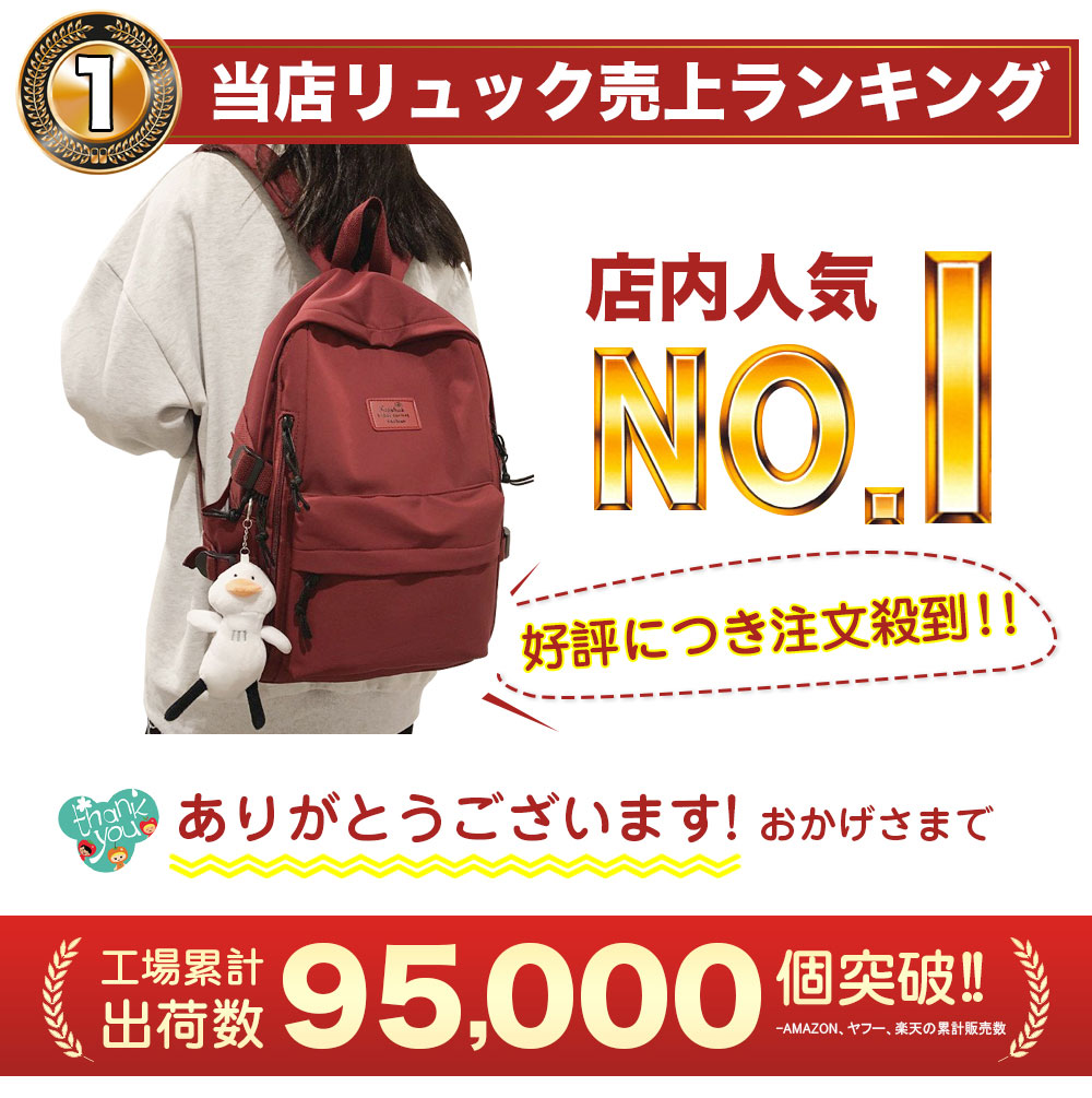 楽天市場 店内人気no 1 楽天1位 4 81点高評価 Yenfesh あす楽 送料無料 リュック 韓国 リュックサック レディース 女子 通学 大学生 パソコン 可愛い かわいい 大容量 高校生 防水 軽量 女子高生 おしゃれ 無地 シンプル 女の子 中学生 黒 バックパック