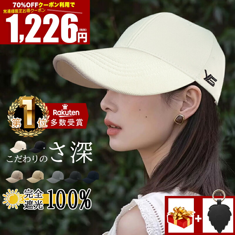 幸せなふたりに贈る結婚祝い 楽天市場】【公式】「即納☆セールが見逃せない☆半額クーポンで 帽子