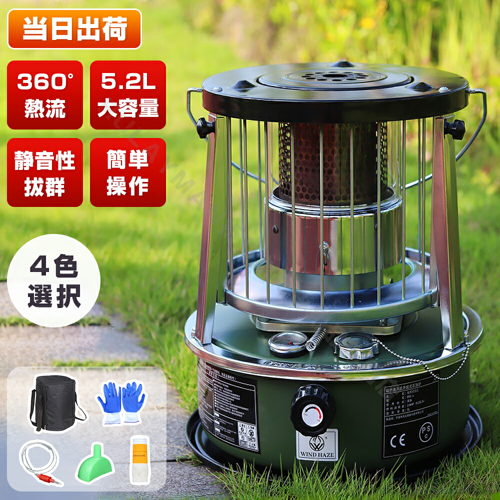 ＼★防寒打つ手！／原油暖房器 ランプ油暖房器 暖房装置暖房器 対流型原油暖房器 難民キャンプ 貯蔵タンク静電容量4.5L 室外多役立つことランプ油暖房器 ポータブルキャンプストーブ 手っとり早い熱する持っていく助けになる 省エネ 納める御徒面子付き添い人 室外当て嵌める専用 ワット数不必要 木造30畳 防災 防寒打つ手【百貨店SALE銀行割引】