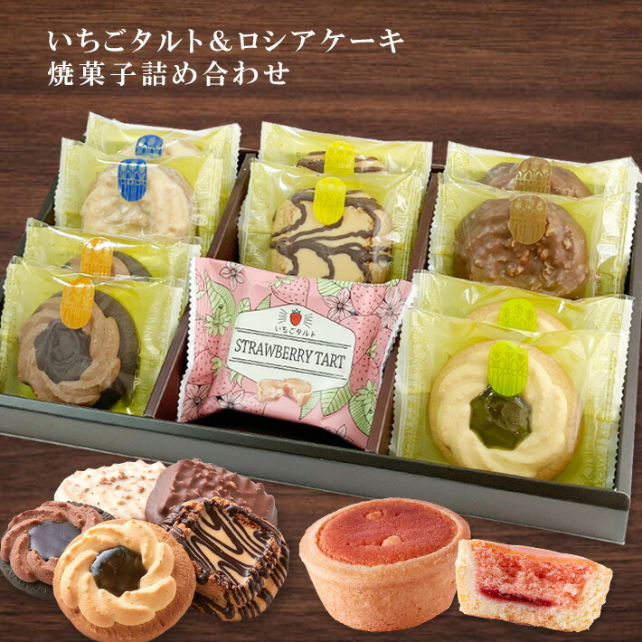 アウトレット洋菓子　クッキー、ケーキ、タルト詰め合わせセット アウトレット洋菓子 クッキー、タルト詰め合わせセット - メルカリ
