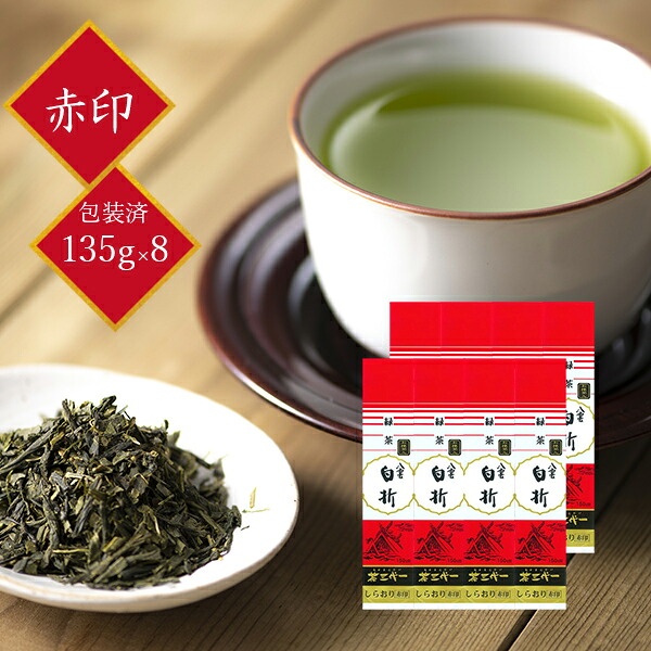 茶三代一 茎茶 抹茶入り 八雲白折 赤印 135g × 8本 「包装済み」 送料無料|鳥取・島根の逸品グルメ いずも庵