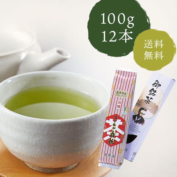 千茶荘 お茶 煎茶 抹茶入り ゴールド白折 100g×12本 1本ケース入り 送料無料 春夏新作