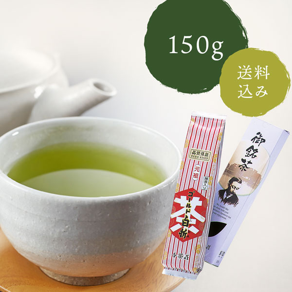 ギフト 千茶荘 抹茶入り 煎茶 ゴールド白折 150g 1本ケース入り包装済｜鳥取・島根の逸品グルメ いずも庵