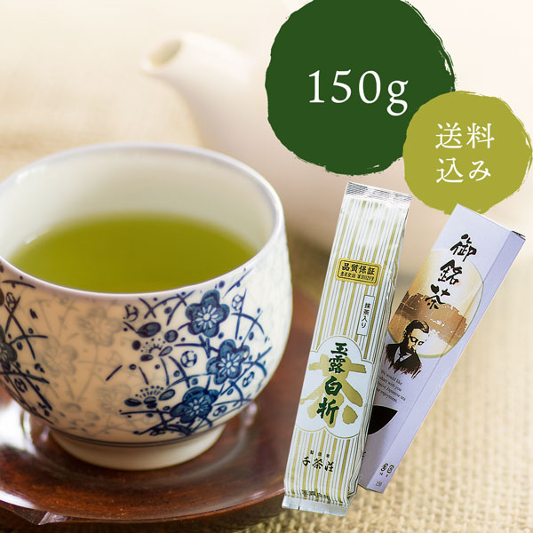 gyokuro150sc.jpg
