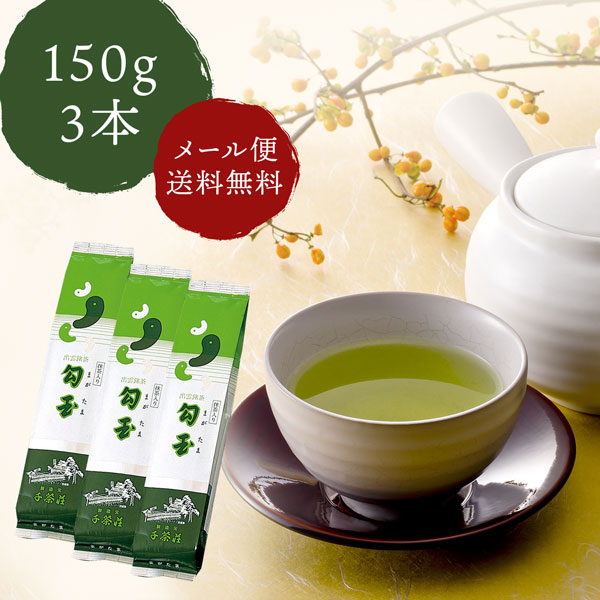 【楽天市場】【レビュー特典付】 千茶荘 煎茶 茎茶 抹茶入り勾玉