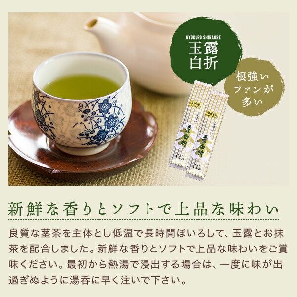 クリスマス特集2022 千茶荘 抹茶入り煎茶 抹茶入り 玉露白折150g×3本 包装済 お茶 ギフト 平ケース入り アー３５  dagosanitarios.com.ar