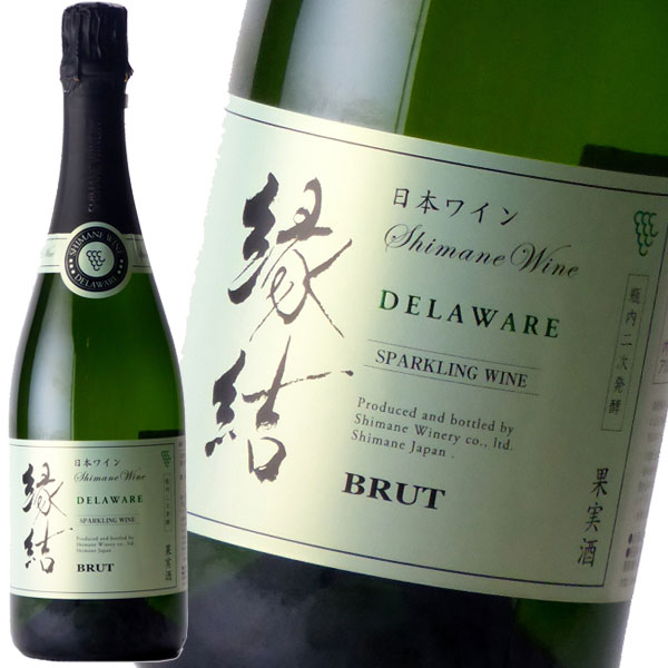 楽天市場】島根ワイナリー / 縁結スパークリング 甲州 ブリュット [NV
