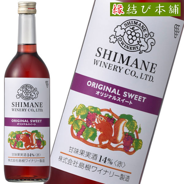 楽天市場】ワイン 赤 甘口オリジナルスイート 12％ 赤 550ml×2本 島根