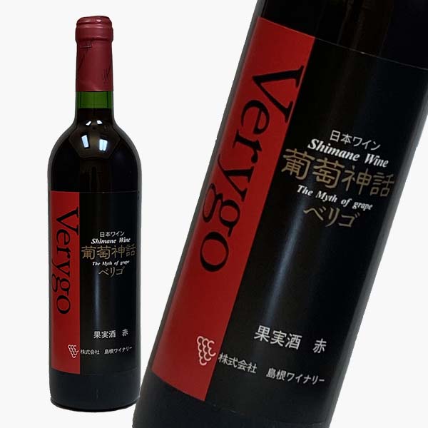 楽天市場】ワイン 赤 甘口オリジナルスイート 12％ 赤 550ml×2本 島根