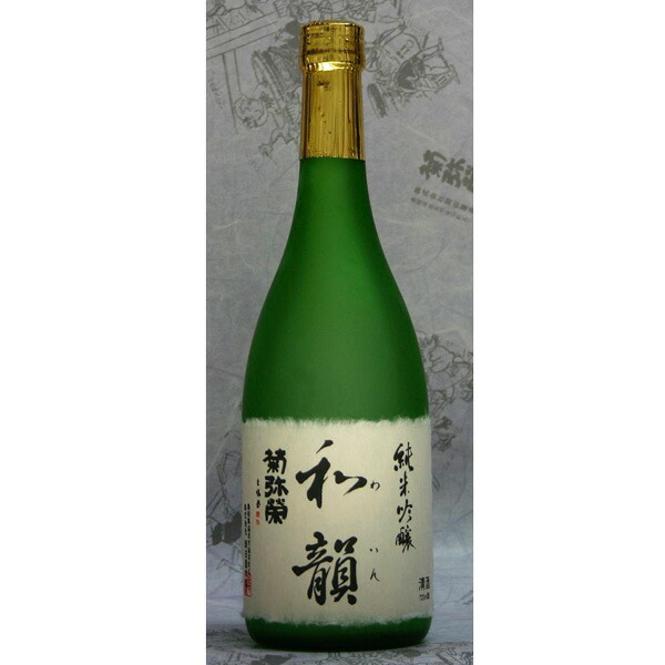 【送料無料】 岡田屋本店 島根の日本酒 菊弥栄 純米吟醸 和韻 720ml×6本