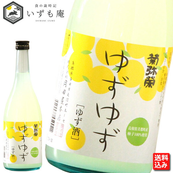 ゆずっこ 楽天市場】みと 柚子ジュース ゆずっこ 180ml × 24本 : 鳥取