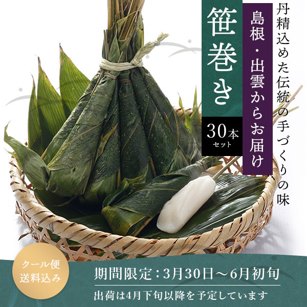 Jpsaepicttxli 1000以上 ちまき いらすとや ちまき いらすとや