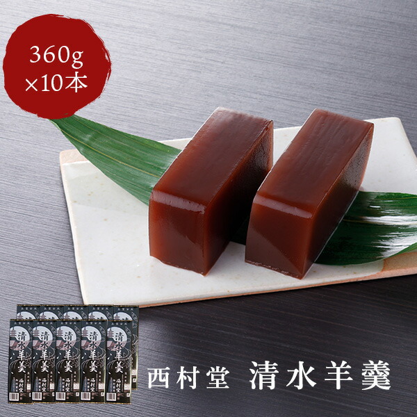 羊羹 nishi-yokan360gx10.jpg