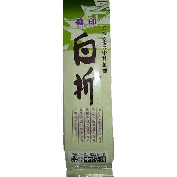 楽天市場】抹茶入り煎茶 葵印 白折 120g×3本 中村茶舗 メール便 送料