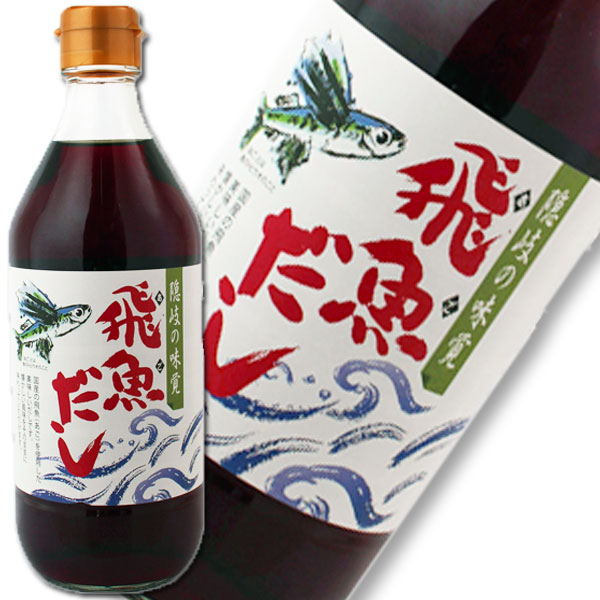 【料亭の味を再現！魔法の調味料】 <br>飛魚だし 500ml ×10本 <br>海士物産 めんつゆ あごだし 出汁 隠し味 だしの素 昆布だし <br>時短 和風だし かつおだし 無添加 海士物産【送料無料】