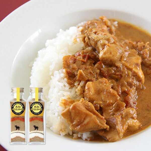 楽天市場】カレー粉 鳥取スパイスカレー（袋入り）×5 （計20人前