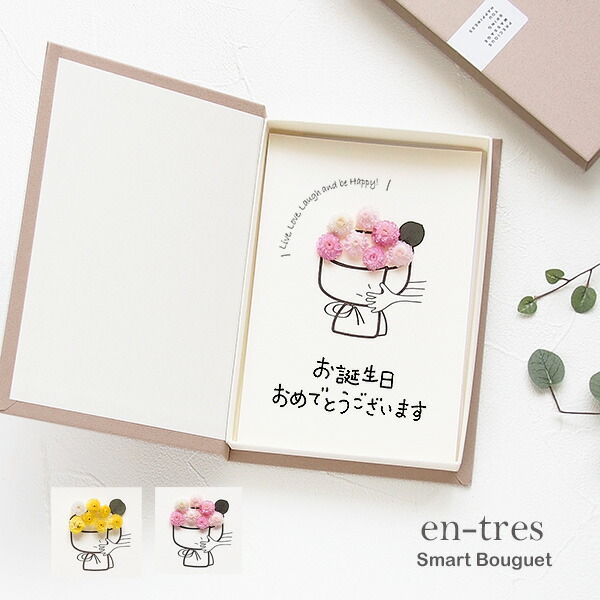 楽天市場】入園入学 準備 新生活 誕生日 バースデー メッセージカード