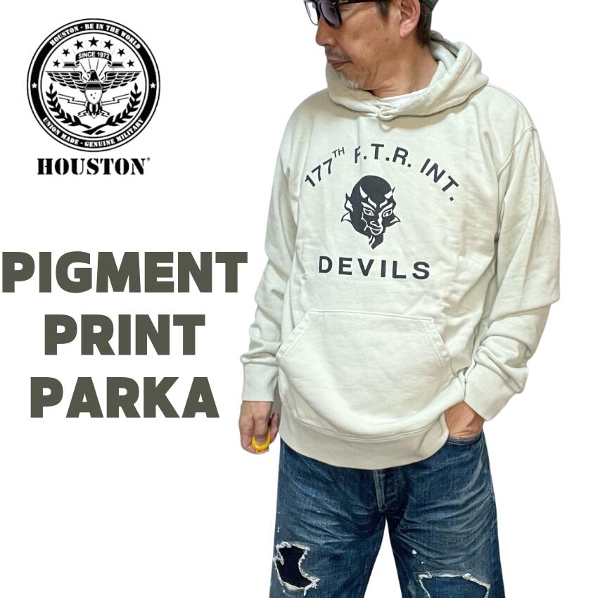 【 HOUSTON 】ヒューストン パーカー トレーナー 22055 PIGMENT PRINT PARKA SWEAT スウェット フード ピグメント加工 カスタム 裏パイル ヴィンテージ風 メンズ おしゃれ ストリートカジュアル アメカジ ミリタリー 大きいサイズ 秋冬 M L XL
