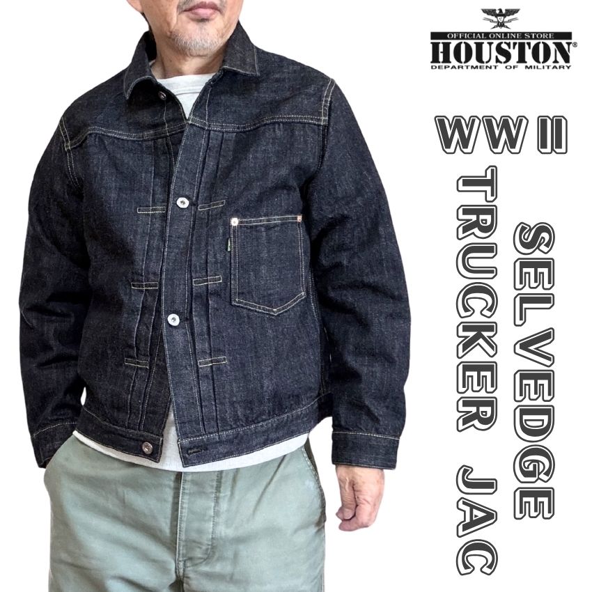 【 HOUSTON 】 ヒューストン WW2 SELVEDGE TRUCKER JACKET 51502 第二次大戦モデル セルビッチ トラッカー ジャケット ジージャン インディゴ 赤耳 メンズ アウター アメカジ ブルゾン ジャンパー 日本製 38/40/42 M L XL