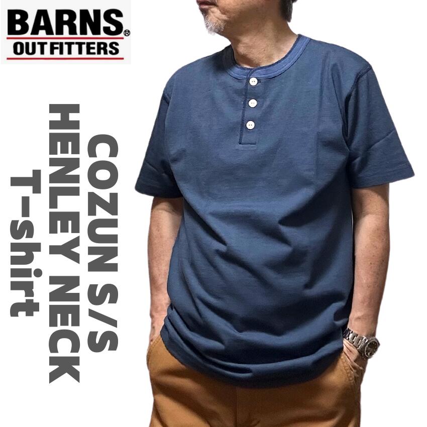 【 BARNS 】 半袖tシャツ ヘンリーネック 無地 メンズ バーンズ アウトフィッターズ BR-8146 tシャツ ボタン付き 無地tシャツ ブランドtシャツ アメカジ コットン Tシャツ ヘンリーネックtシャツ S/S 半袖 ビンテージ風 吊編み COZUN ユニオンスペシャル M/L/XL/XXL
