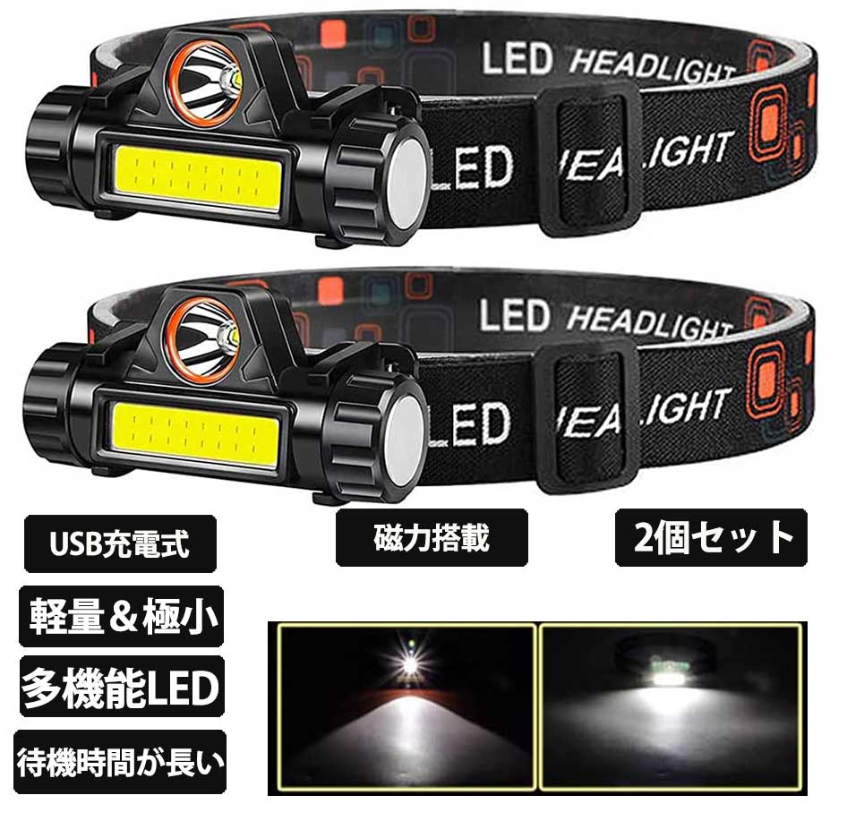 楽天市場】ヘッドライト 防水 LED 登山 釣り 工事 作業用 長時間 磁石