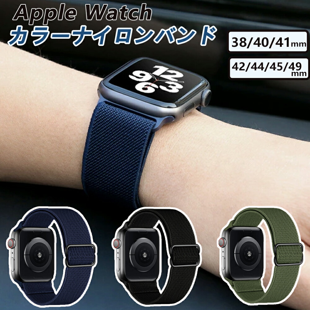 楽天市場】アップルウォッチ series8 バンド スポーツ ナイロン