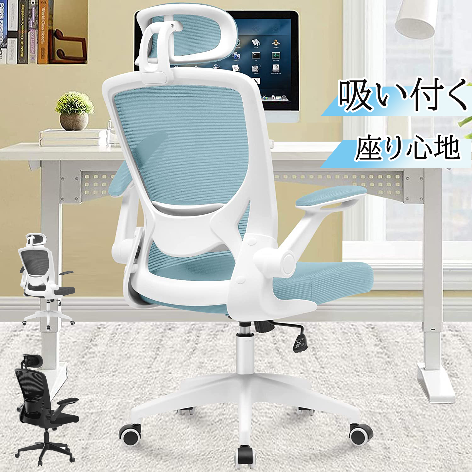 【楽天市場】パソコンチェア オフィスチェア 椅子 テレワーク 人間 